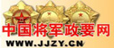 刘卫国创建的中国将军政要网。
