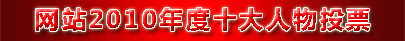 投票从此进入